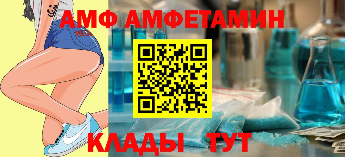 Amphetamine VHQ Кстово