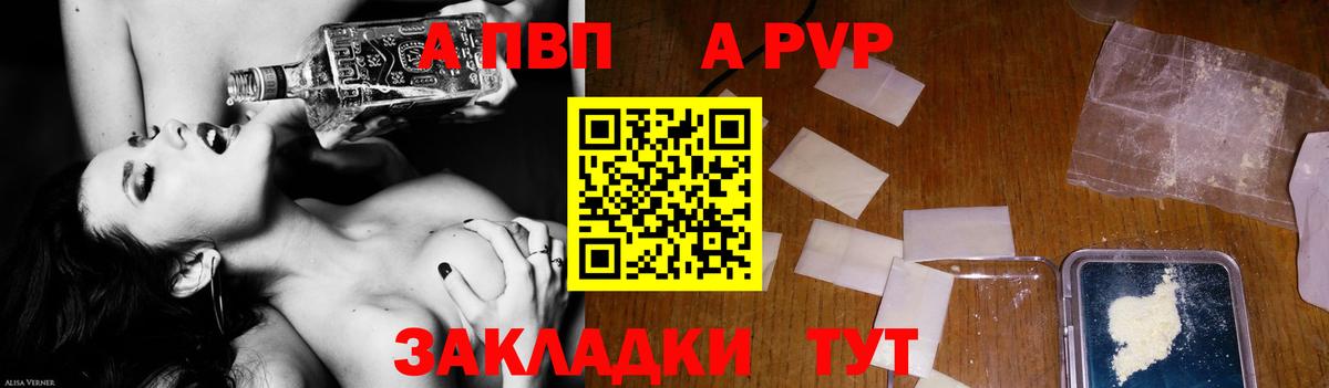 Кстово  A-PVP СК КРИС  Alpha-PVP Соль  Вход с VPN  A PVP  A-PVP VHQ 