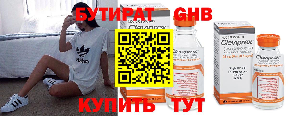 Кстово  Бутират оксана  Вход с VPN 
