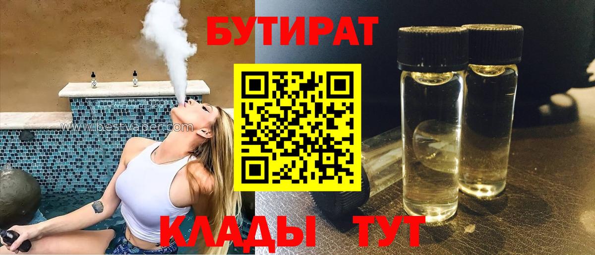 БУТИРАТ GHB Кстово