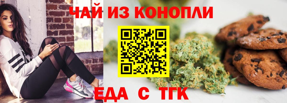 Кстово  Canna-Cookies конопля  Вход с VPN 