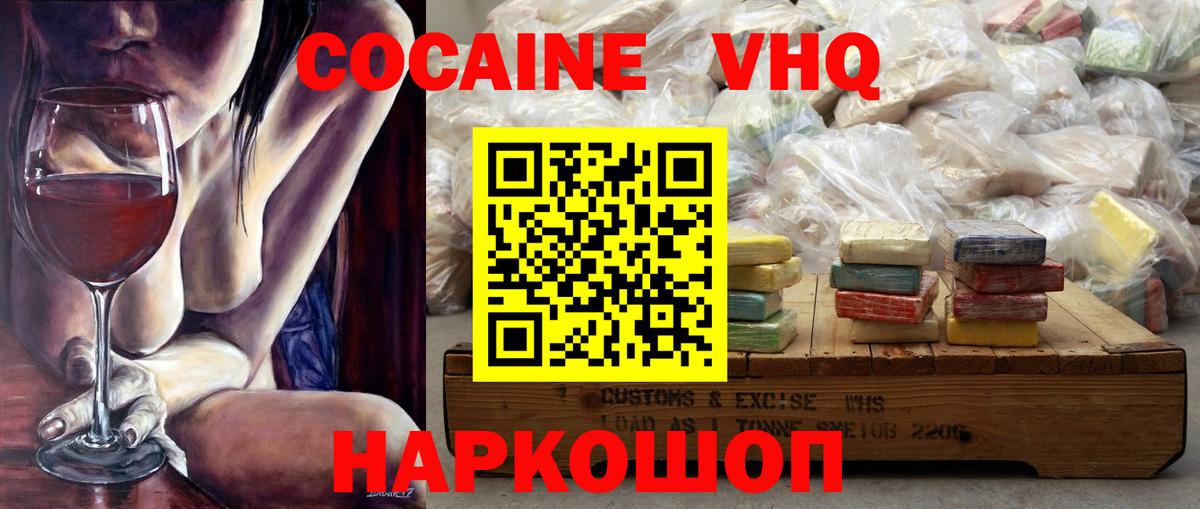 КОКАИН 97%  Вход с VPN  Кстово  Cocaine 99% 