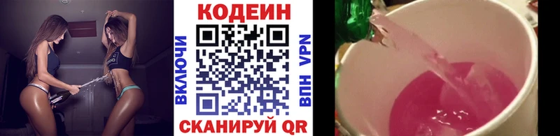 Кодеиновый сироп Lean Purple Drank  Кстово 