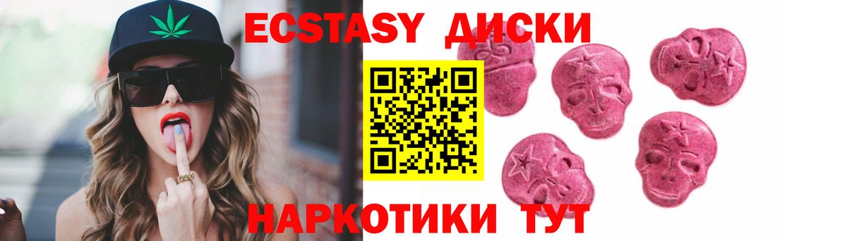 ЭКСТАЗИ 99%  Экстази Дубай  купить наркоту  Вход с VPN  Кстово 