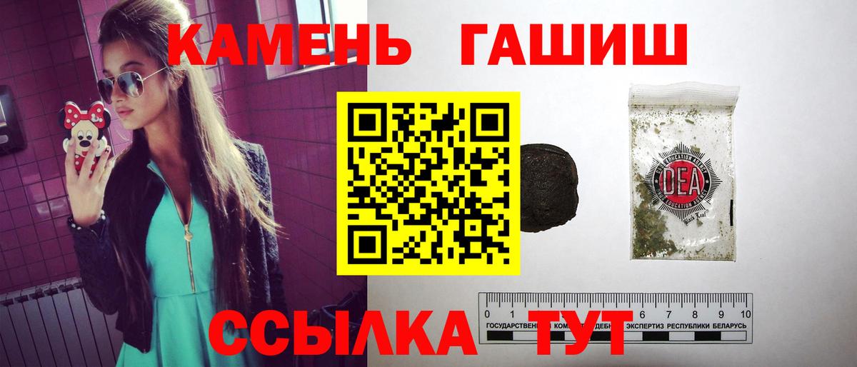 Гашиш убойный Кстово