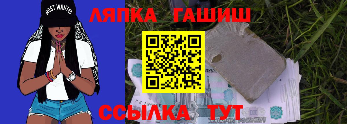 ГАШИШ  Гашиш хэш  Вход с VPN  Кстово 