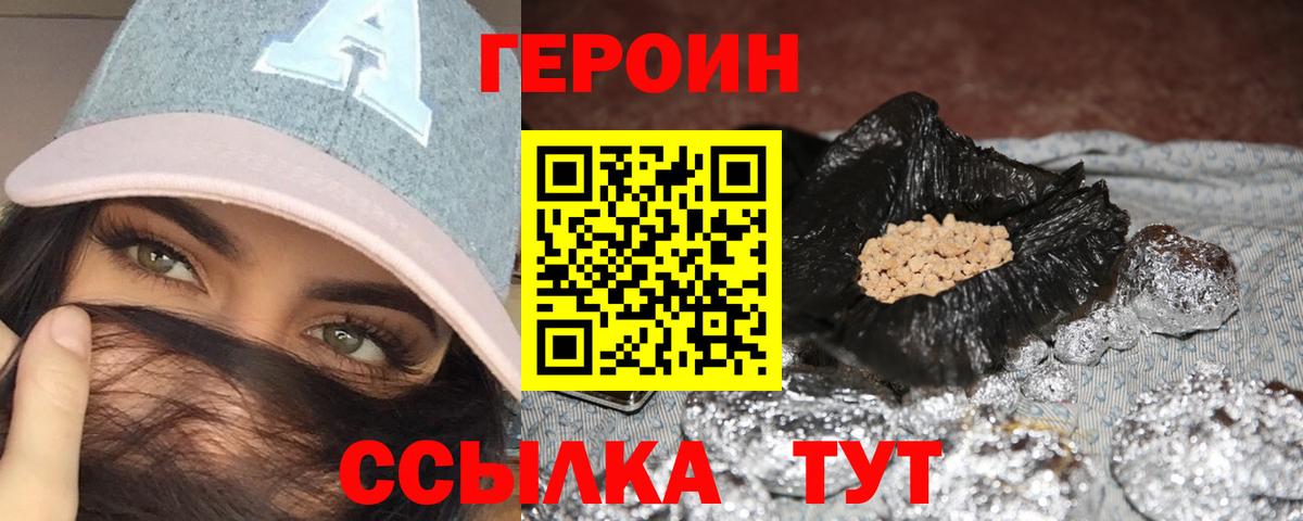 Героин гречка  Вход с VPN  Героин  Кстово 