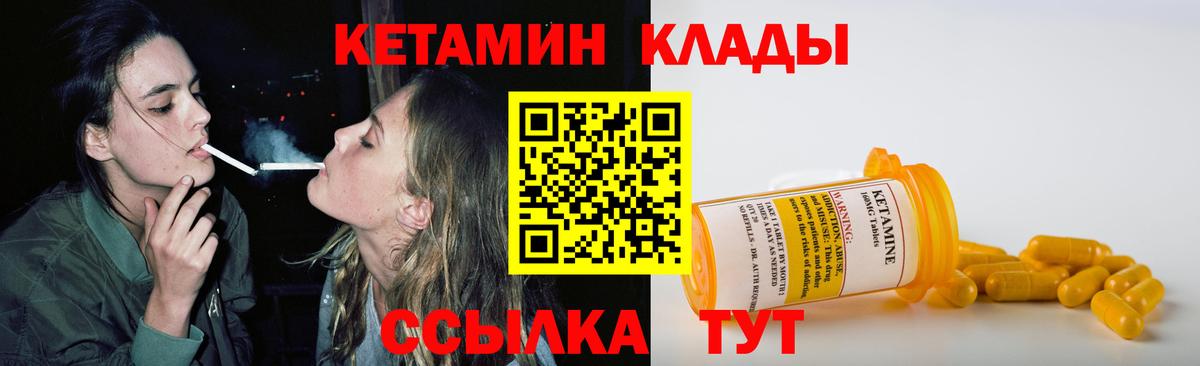 Кетамин ketamine  Вход с VPN  Кетамин VHQ  Кстово 