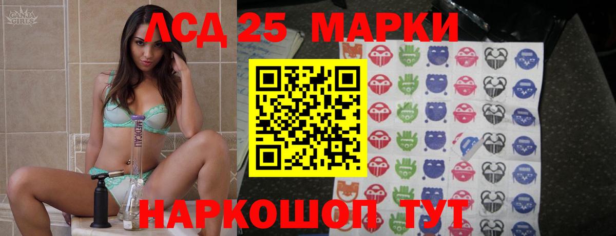 LSD-25 экстази кислота Кстово