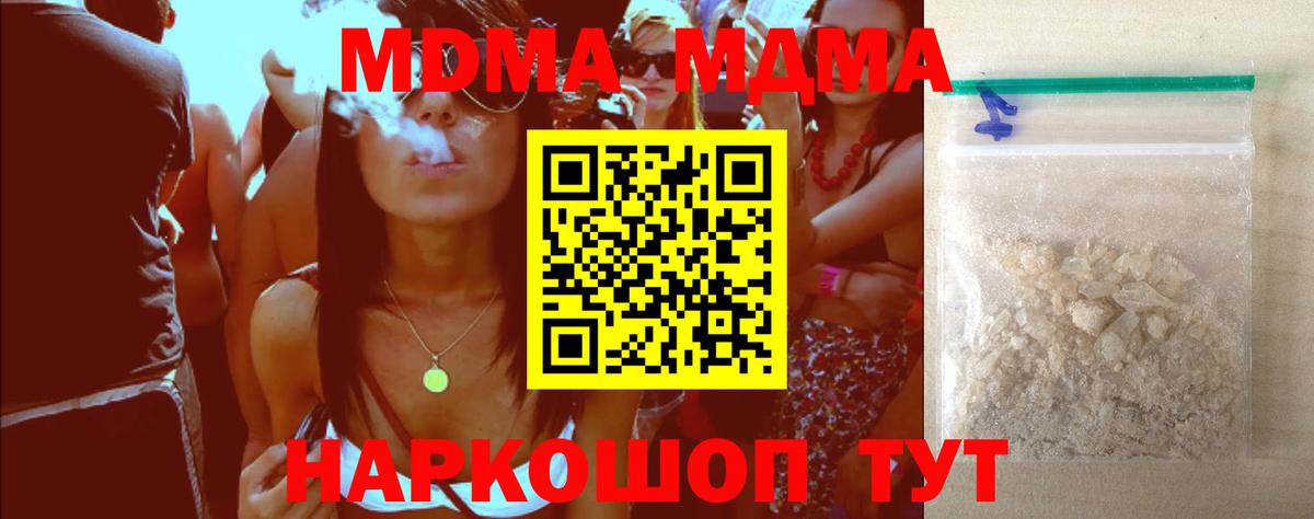 Кстово  МДМА  МДМА кристаллы  Вход с VPN  MDMA кристаллы 