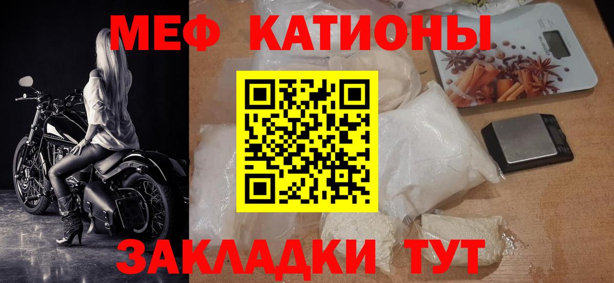 МЕФ  Меф  Кстово  Меф мяу мяу  Вход с VPN 