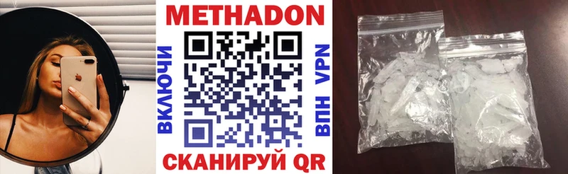 цена   Кстово  Метадон белоснежный 
