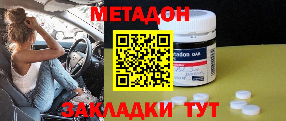 Метадон белоснежный Кстово