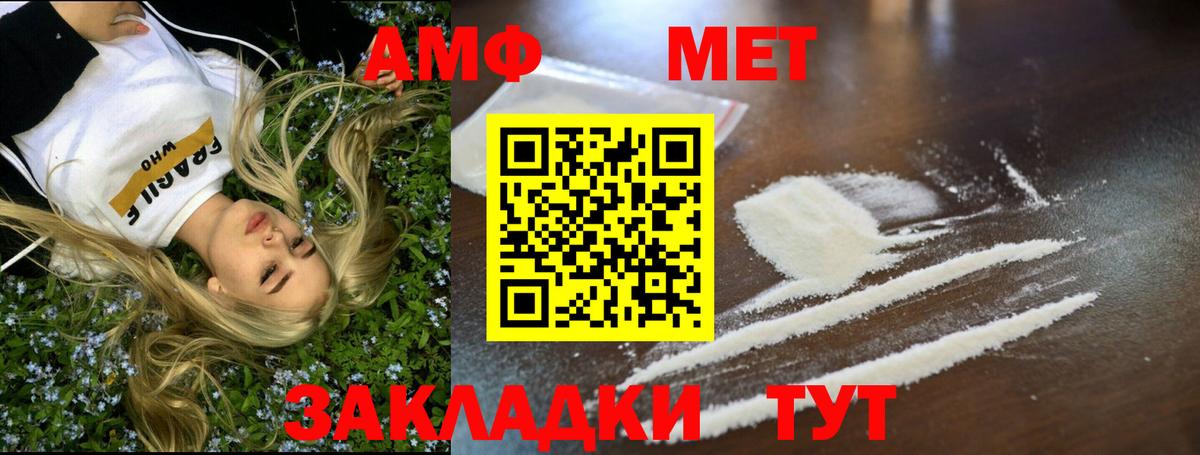 Кстово  МЕТАМФЕТАМИН витя  Вход с VPN 
