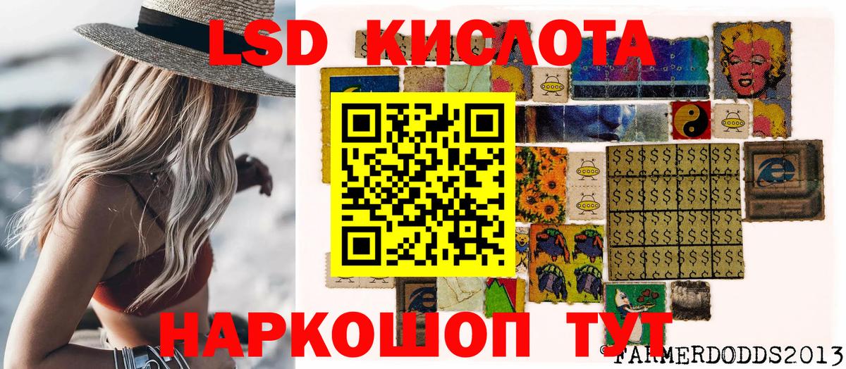 Марки 25I-NBOMe 1500мкг Кстово