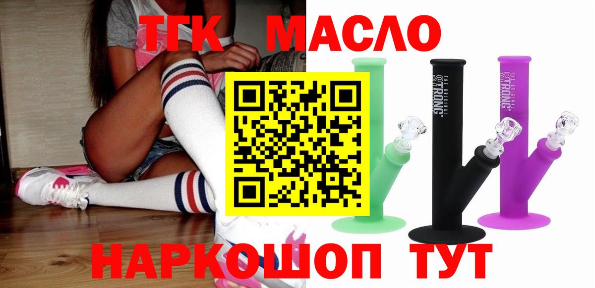Кстово  Дистиллят ТГК вейп с тгк  что такое   Вход с VPN 
