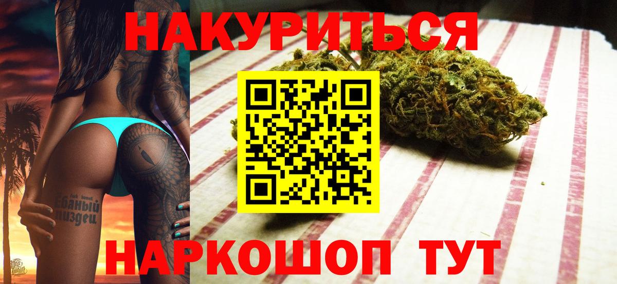 Конопля MAZAR  Марихуана Bruce Banner  Бошки марихуана гибрид  Кстово  Вход с VPN 